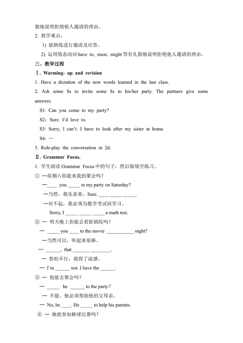 《Unit9Canyoucometomyparty教案_初中英语789_最新人教版英语八年级上册_老版（含有参考价值）_05导学案+备课素材人教版初中英语八上（多版本）易提分旗舰店_导学案》第5页预览