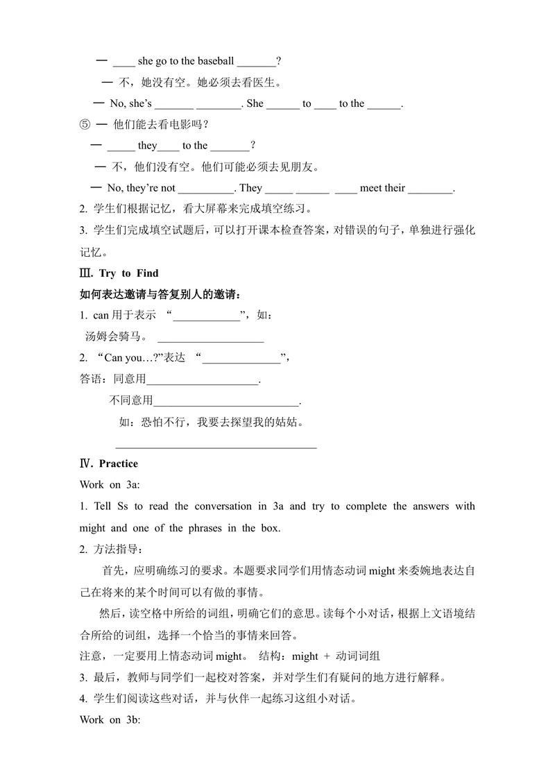 《Unit9Canyoucometomyparty教案_初中英语789_最新人教版英语八年级上册_老版（含有参考价值）_05导学案+备课素材人教版初中英语八上（多版本）易提分旗舰店_导学案》第6页预览