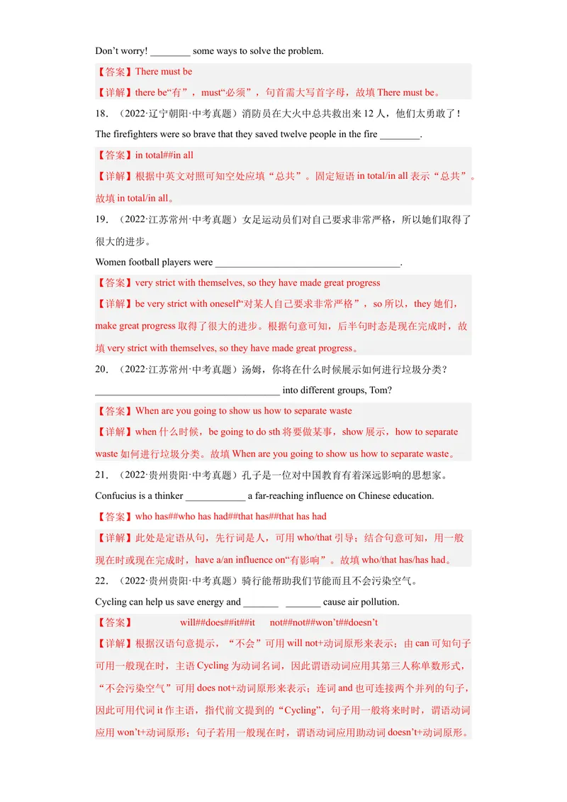 《专题26-完成句子100道-2023年狂刷增分练（解析版）_初中英语789_26秋最新人教版英语九年级上册_26秋人教九上_39、赠送其它资料_旧版资料_4.习题试卷_2人教英语9全一册期末复习（060份）》第4页预览