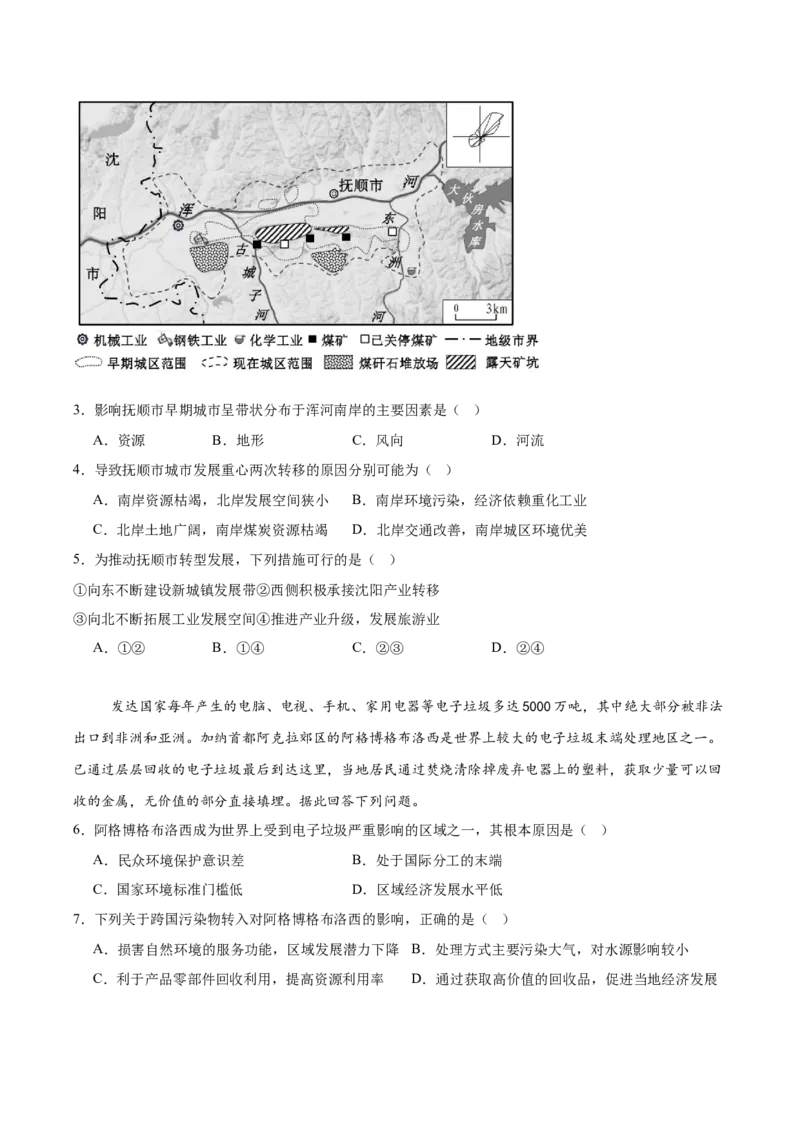 《福建省福州市台江区九校2025-2026学年高二下学期期中考试地理Word版含答案_2024-2027高二（7-7月题库）_2026年05月高二试卷_260525福建省福州市台江区九校2025-2026学年高二下学期期中考试》第2页预览
