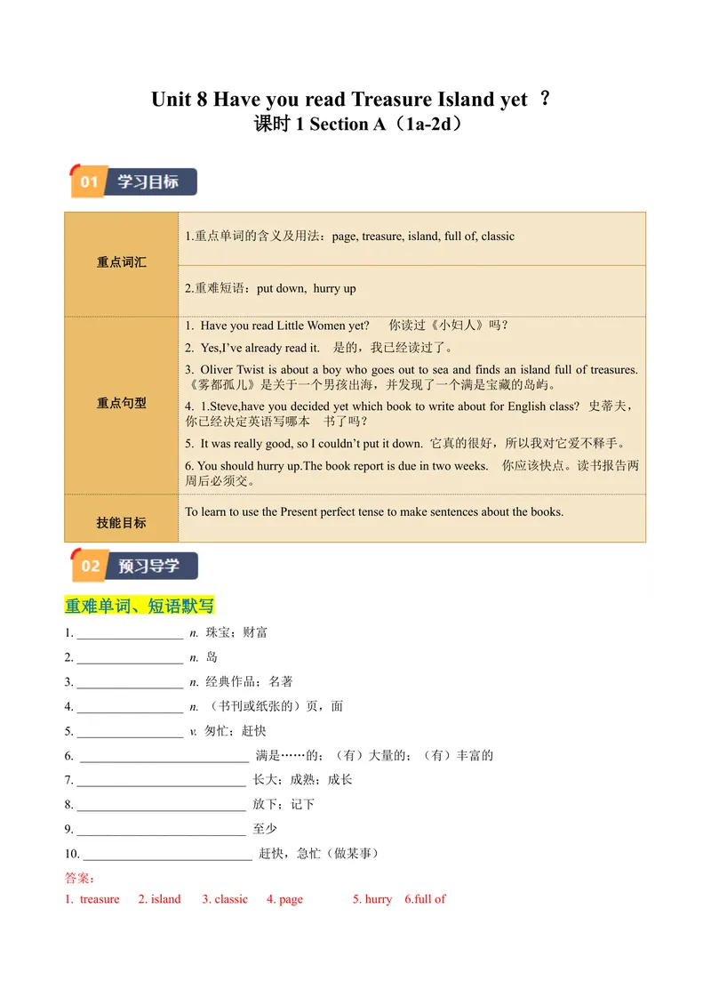 《Unit8课时1SectionA（1a-2d）（教师版）_初中英语789_最新人教版英语八年级下册_旧版（有参考价值）_版本二_八年级英语下册（人教版）_同步讲义-U34_2024版》第1页预览