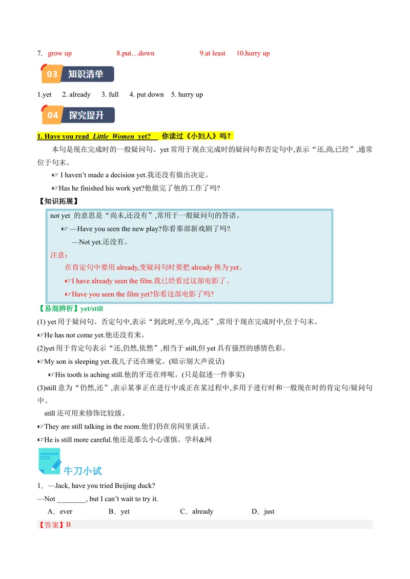 《Unit8课时1SectionA（1a-2d）（教师版）_初中英语789_最新人教版英语八年级下册_旧版（有参考价值）_版本二_八年级英语下册（人教版）_同步讲义-U34_2024版》第2页预览