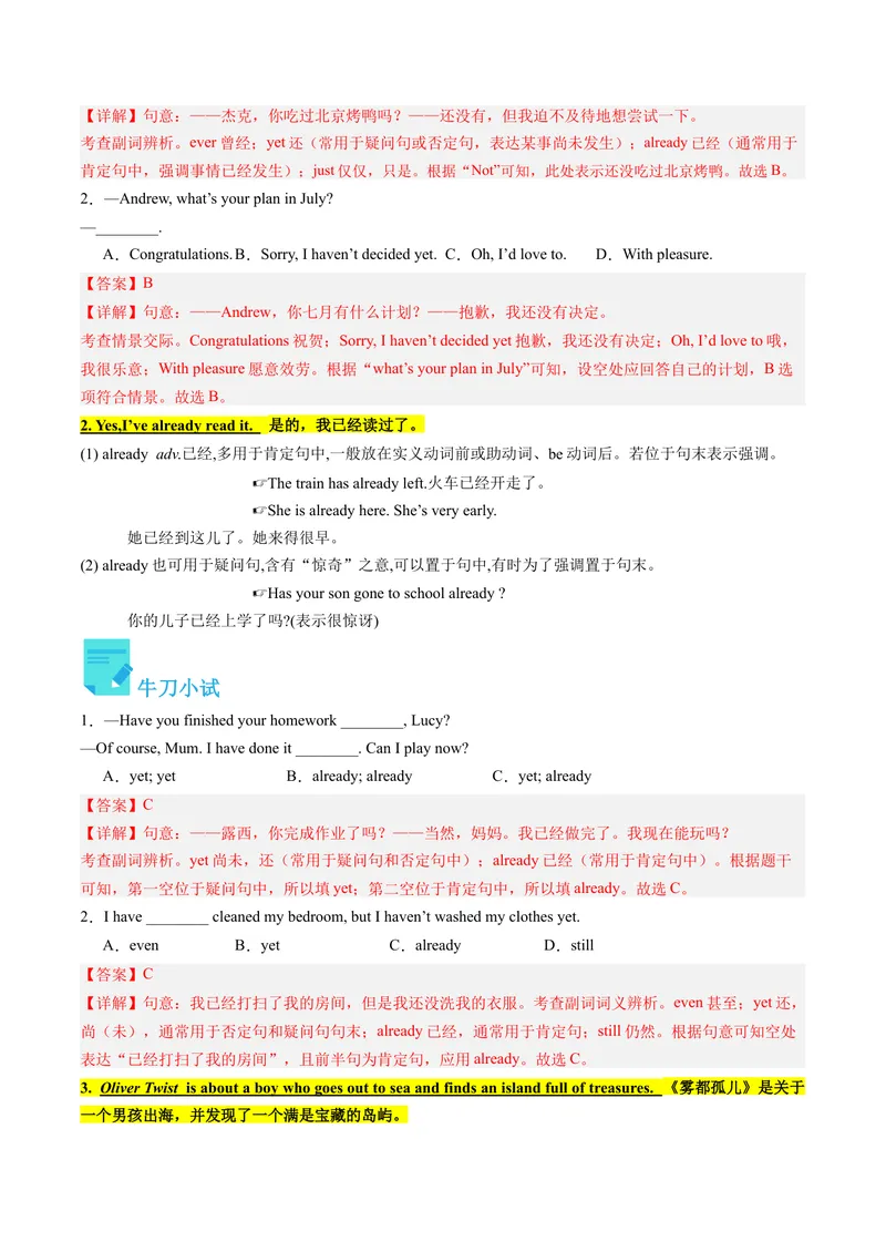 《Unit8课时1SectionA（1a-2d）（教师版）_初中英语789_最新人教版英语八年级下册_旧版（有参考价值）_版本二_八年级英语下册（人教版）_同步讲义-U34_2024版》第3页预览