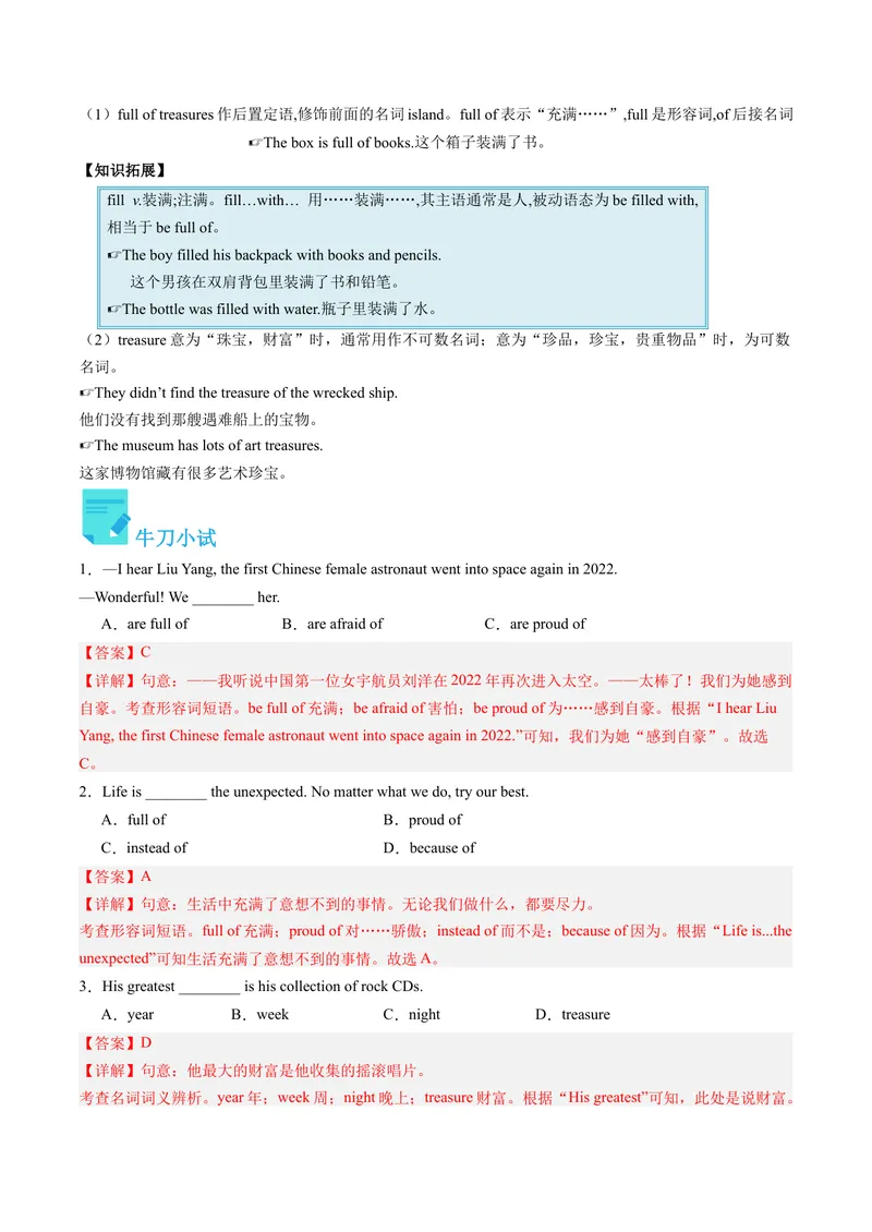 《Unit8课时1SectionA（1a-2d）（教师版）_初中英语789_最新人教版英语八年级下册_旧版（有参考价值）_版本二_八年级英语下册（人教版）_同步讲义-U34_2024版》第4页预览