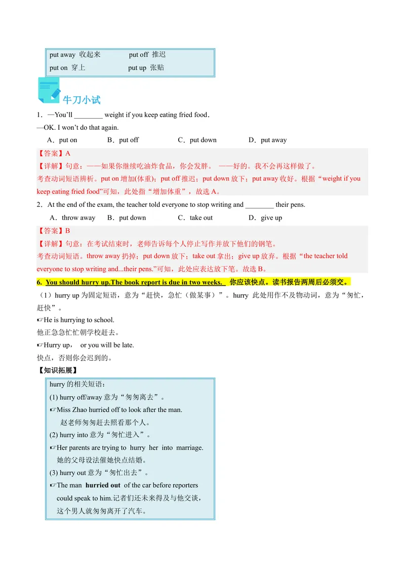 《Unit8课时1SectionA（1a-2d）（教师版）_初中英语789_最新人教版英语八年级下册_旧版（有参考价值）_版本二_八年级英语下册（人教版）_同步讲义-U34_2024版》第6页预览
