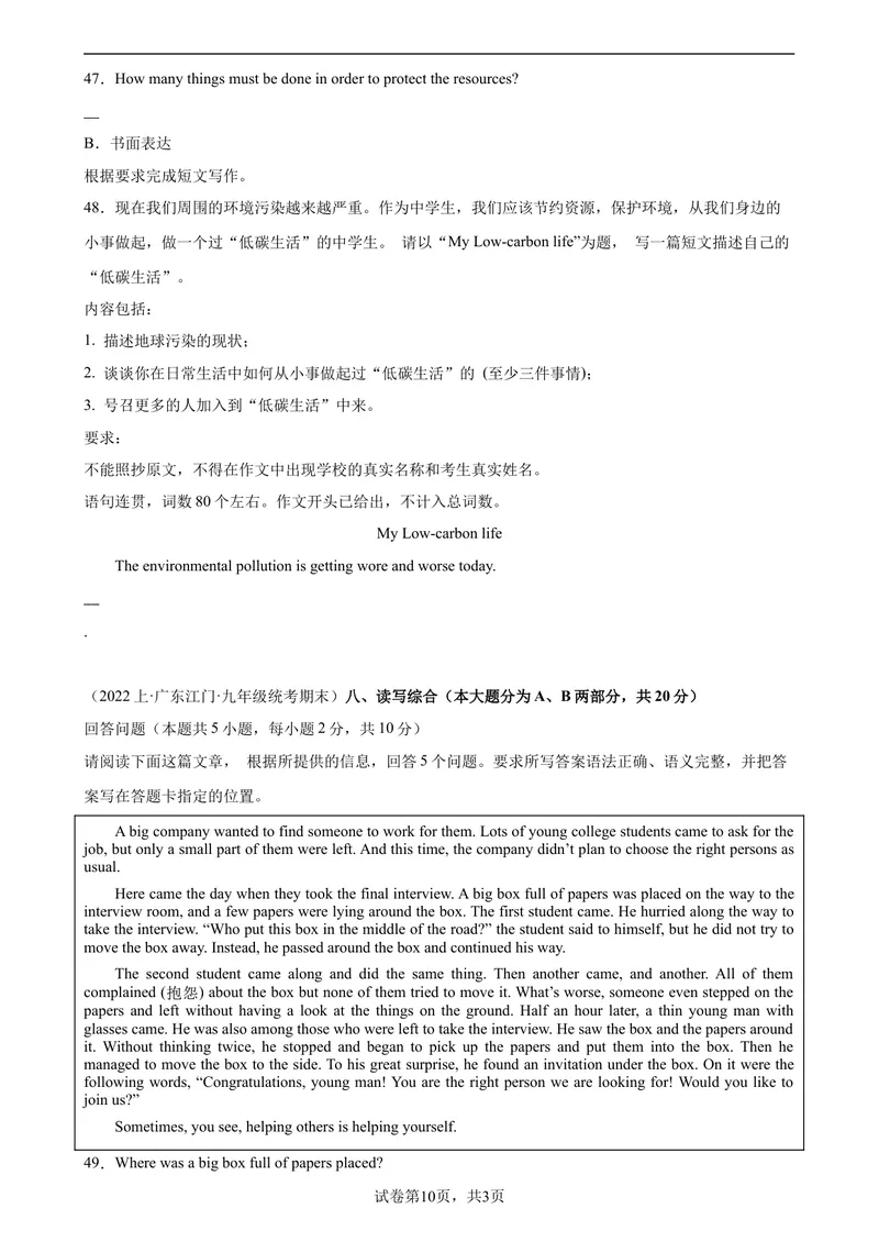 《专题04读写综合10篇九年级英语上学期期末复习查缺补漏冲刺满分（人教版）_初中英语789_旧版人教版英语九年级全册_旧版可参考_06.英语9全一册-试题_专项训练_期末专题》第10页预览