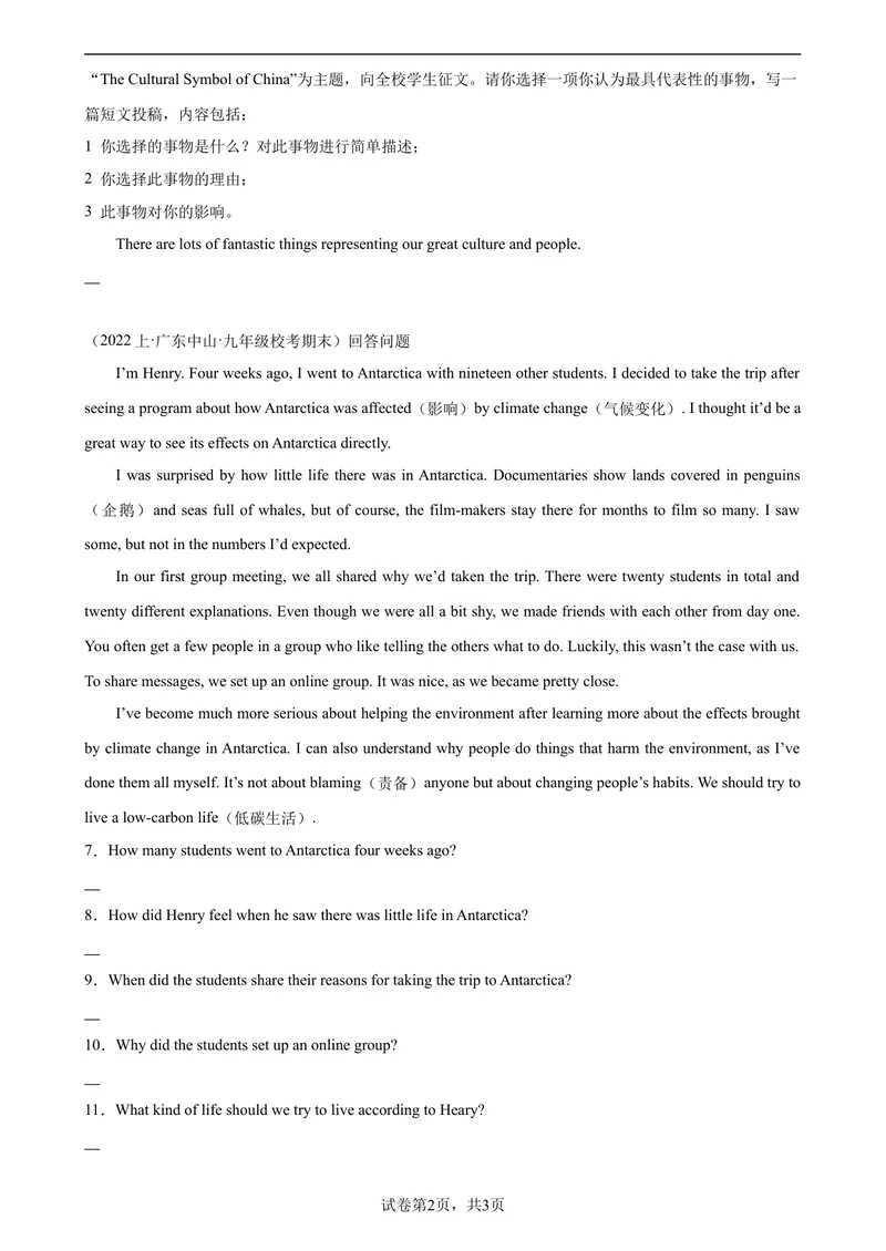 《专题04读写综合10篇九年级英语上学期期末复习查缺补漏冲刺满分（人教版）_初中英语789_旧版人教版英语九年级全册_旧版可参考_06.英语9全一册-试题_专项训练_期末专题》第2页预览
