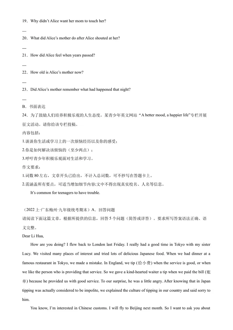 《专题04读写综合10篇九年级英语上学期期末复习查缺补漏冲刺满分（人教版）_初中英语789_旧版人教版英语九年级全册_旧版可参考_06.英语9全一册-试题_专项训练_期末专题》第5页预览