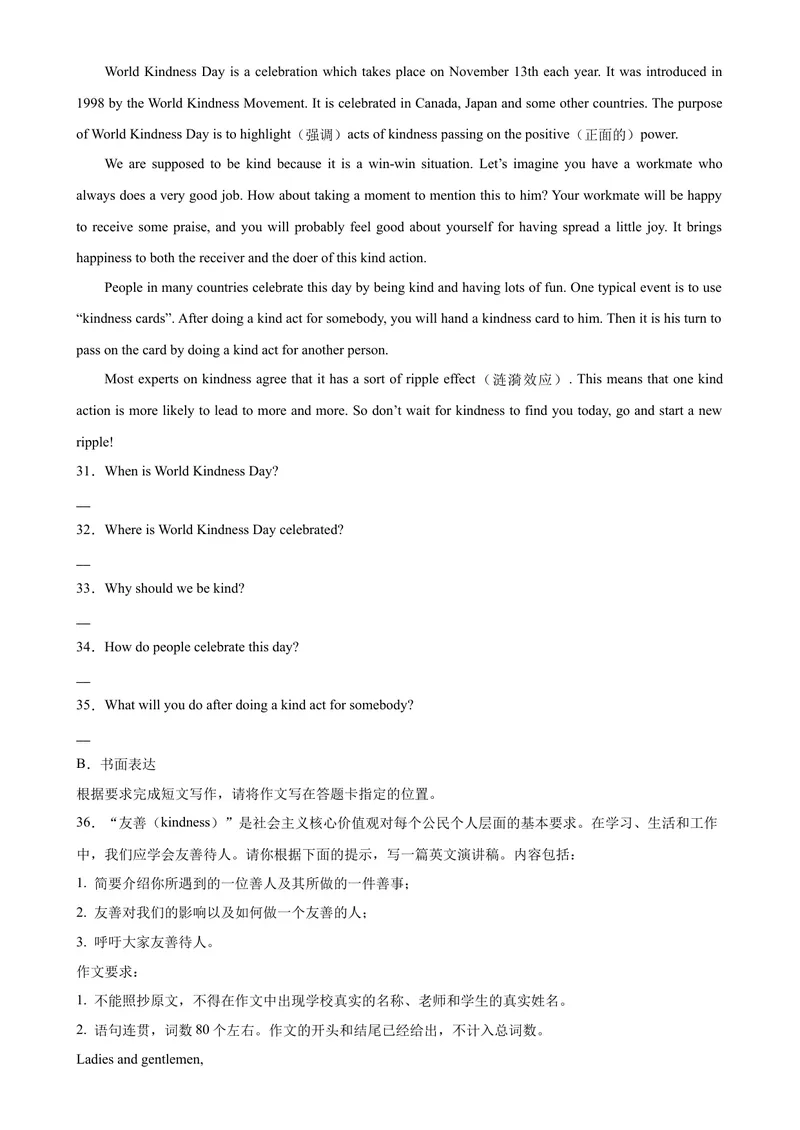 《专题04读写综合10篇九年级英语上学期期末复习查缺补漏冲刺满分（人教版）_初中英语789_旧版人教版英语九年级全册_旧版可参考_06.英语9全一册-试题_专项训练_期末专题》第7页预览