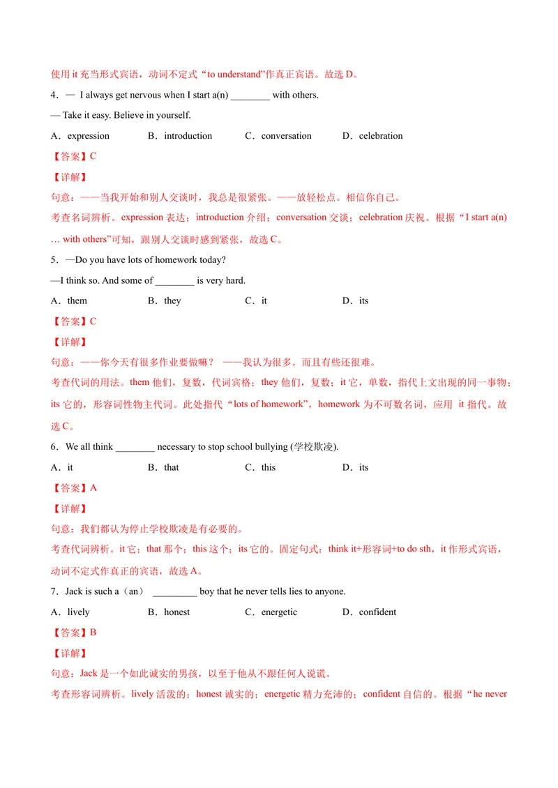 《Unit5Whataretheshirtsmadeof.SectionB（解析版）_初中英语789_26秋最新人教版英语九年级上册_26秋人教九上_39、赠送其它资料_旧版资料_4.习题试卷_4人教英语9全一册课时练习（112份）》第2页预览