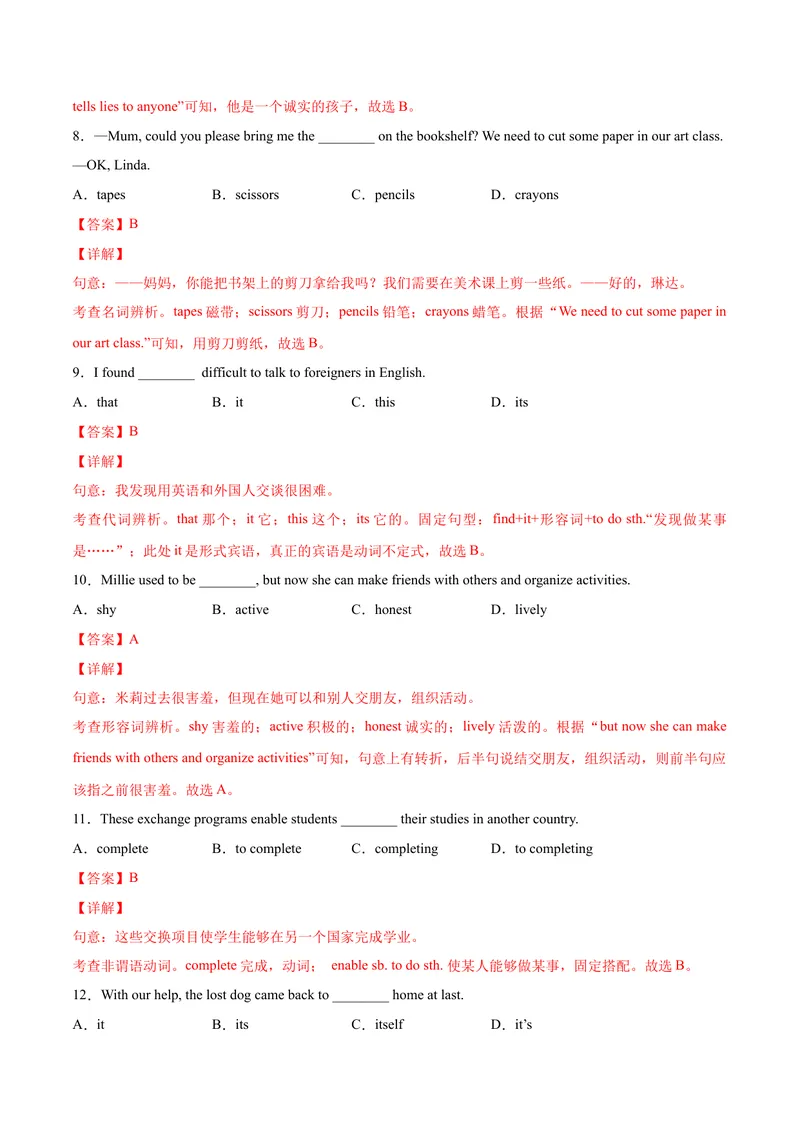 《Unit5Whataretheshirtsmadeof.SectionB（解析版）_初中英语789_26秋最新人教版英语九年级上册_26秋人教九上_39、赠送其它资料_旧版资料_4.习题试卷_4人教英语9全一册课时练习（112份）》第3页预览