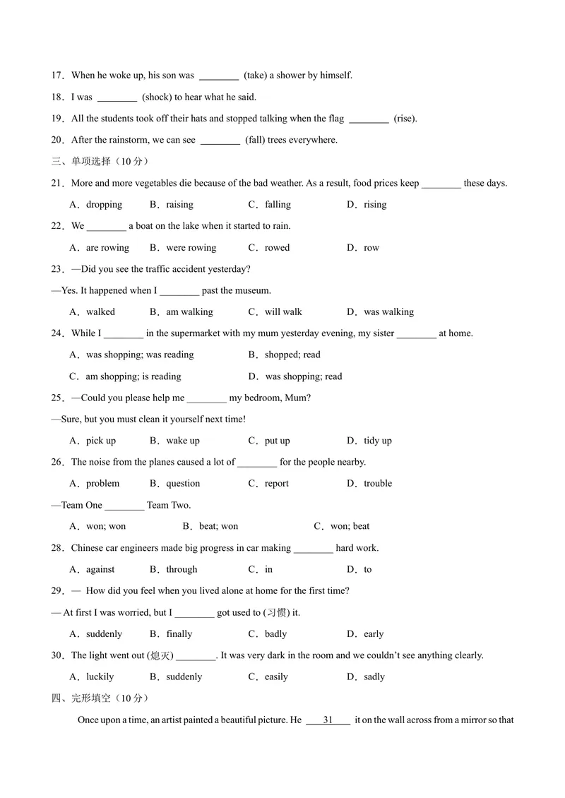 《Unit5Whatwereyoudoingwhentherainstormcame？（单元卷·考点卷）（学生版）_初中英语789_最新人教版英语八年级下册_旧版（有参考价值）_版本二_八年级英语下册（人教版）_2025版》第2页预览