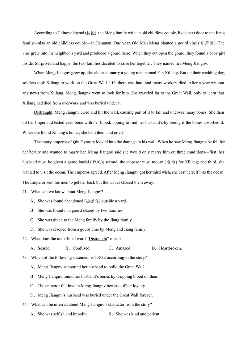 《Unit5Whatwereyoudoingwhentherainstormcame？（单元卷·考点卷）（学生版）_初中英语789_最新人教版英语八年级下册_旧版（有参考价值）_版本二_八年级英语下册（人教版）_2025版》第4页预览