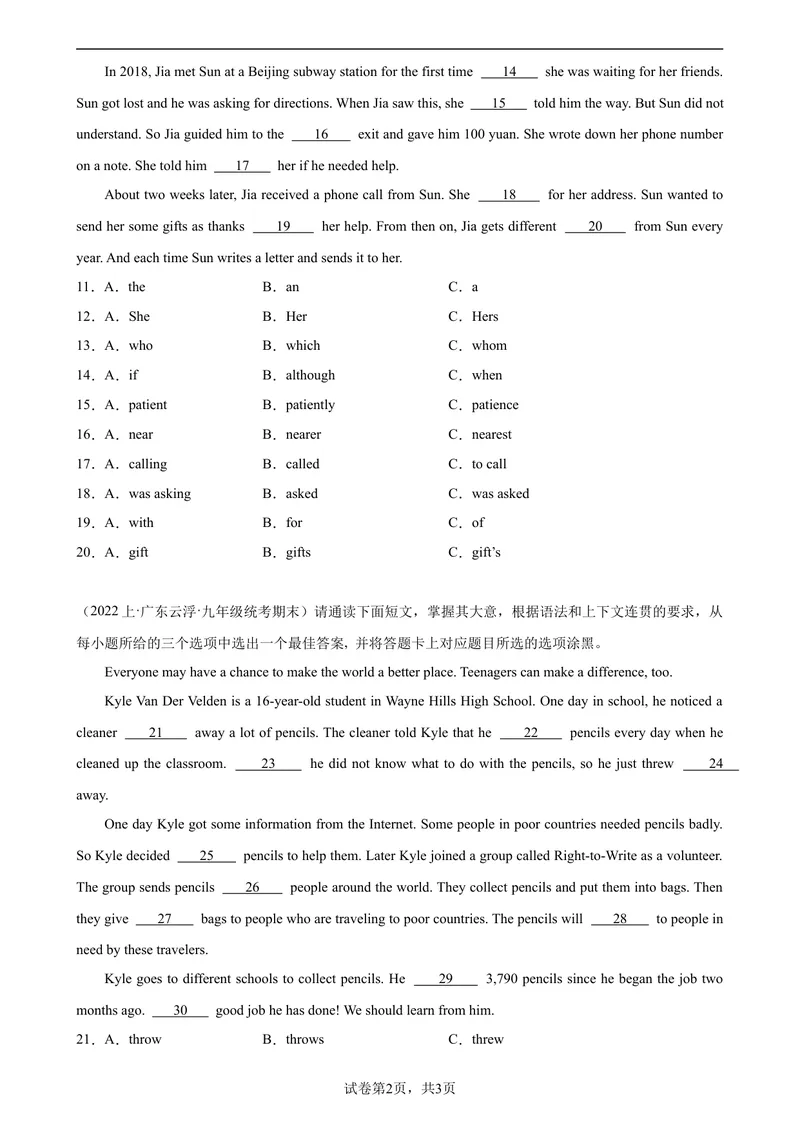 《专题05+语法选择15篇（名校期末真题）-2023-2024学年九年级英语上学期期末复习查缺补漏冲刺满分（人教版）_初中英语789_旧版人教版英语九年级全册_新更新初中英语9全_期末复习》第2页预览