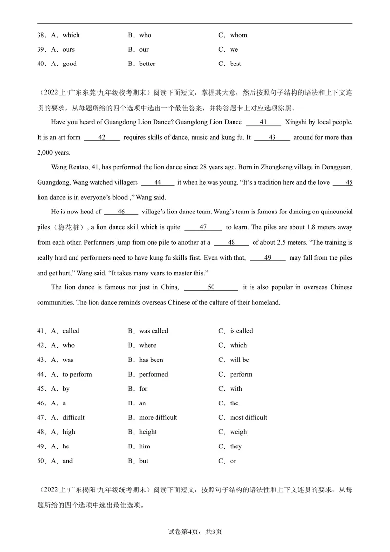 《专题05+语法选择15篇（名校期末真题）-2023-2024学年九年级英语上学期期末复习查缺补漏冲刺满分（人教版）_初中英语789_旧版人教版英语九年级全册_新更新初中英语9全_期末复习》第4页预览