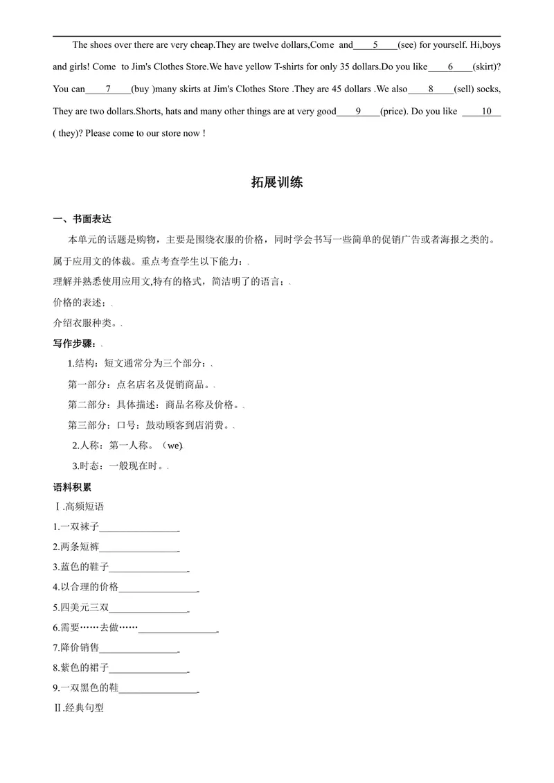 《Unit7第5课时(SectionB3a-SC)分层作业-试题版-七年级上册(人教新目标Goforit!)_初中英语789_最新人教版英语七年级上册_英语7上最新改版_04.英语7上-试题_同步课时练_分层作业》第3页预览