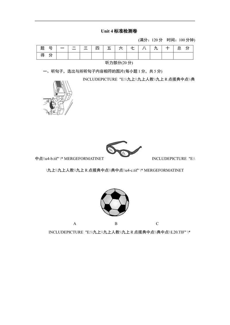 《Unit4标准检测卷_初中英语789_26秋最新人教版英语九年级上册_人教版英语九年级全册_人教版初中英语9全一册_4.试题试卷_（赠送）九年级全一册题库_标准检测卷（Unit1-Unit9）（有听力）》第1页预览