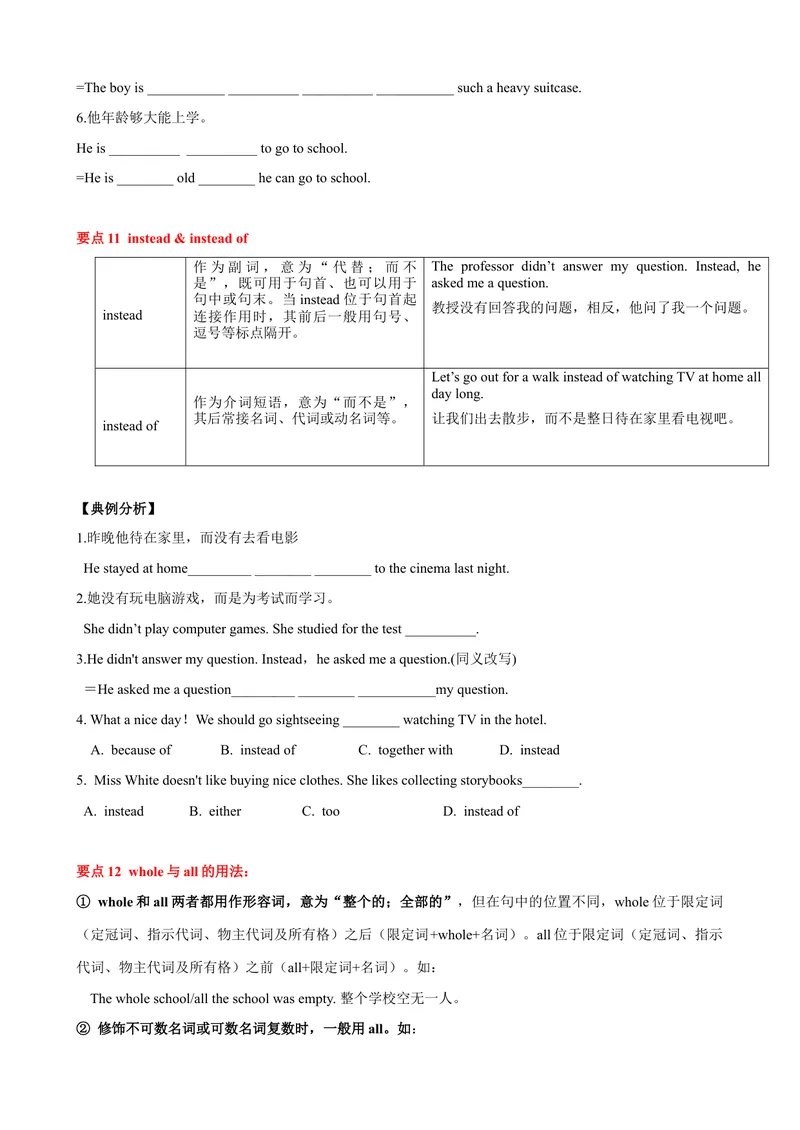 《Unit6单元小结（学生版）_初中英语789_最新人教版英语八年级下册_旧版（有参考价值）_版本二_八年级英语下册（人教版）_大单元教学课件+教学设计-U44_Unit6Anoldmantriedtomovethemountains》第10页预览