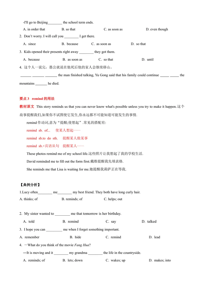 《Unit6单元小结（学生版）_初中英语789_最新人教版英语八年级下册_旧版（有参考价值）_版本二_八年级英语下册（人教版）_大单元教学课件+教学设计-U44_Unit6Anoldmantriedtomovethemountains》第3页预览