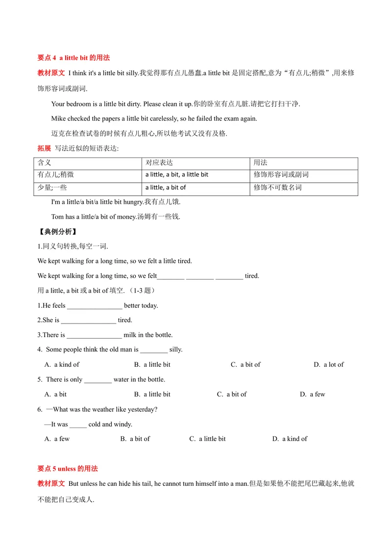 《Unit6单元小结（学生版）_初中英语789_最新人教版英语八年级下册_旧版（有参考价值）_版本二_八年级英语下册（人教版）_大单元教学课件+教学设计-U44_Unit6Anoldmantriedtomovethemountains》第4页预览