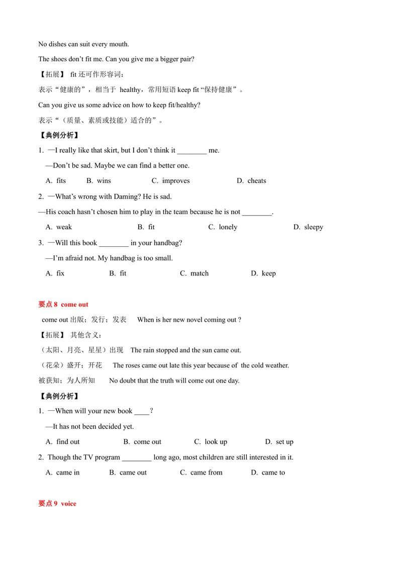 《Unit6单元小结（学生版）_初中英语789_最新人教版英语八年级下册_旧版（有参考价值）_版本二_八年级英语下册（人教版）_大单元教学课件+教学设计-U44_Unit6Anoldmantriedtomovethemountains》第7页预览