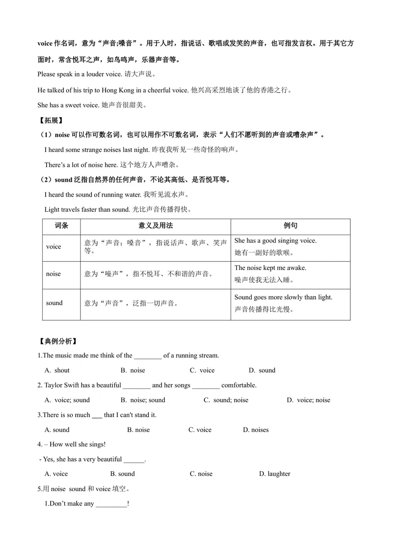 《Unit6单元小结（学生版）_初中英语789_最新人教版英语八年级下册_旧版（有参考价值）_版本二_八年级英语下册（人教版）_大单元教学课件+教学设计-U44_Unit6Anoldmantriedtomovethemountains》第8页预览