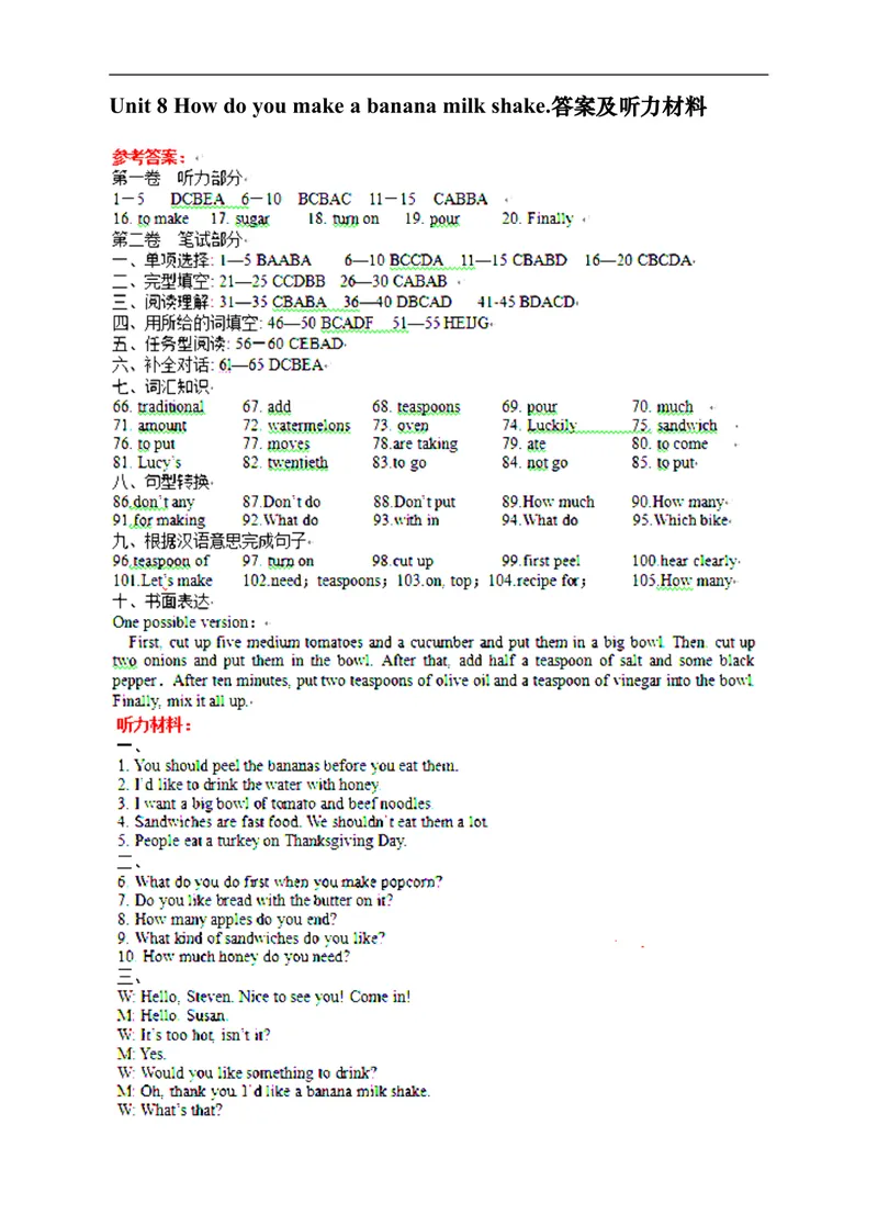 《Unit8答案及听力资料_初中英语789_最新人教版英语八年级上册_老版（含有参考价值）_03练习和试卷人教版初中英语八上（多版本）易提分旗舰店_单元测试卷（4套可选）》第1页预览