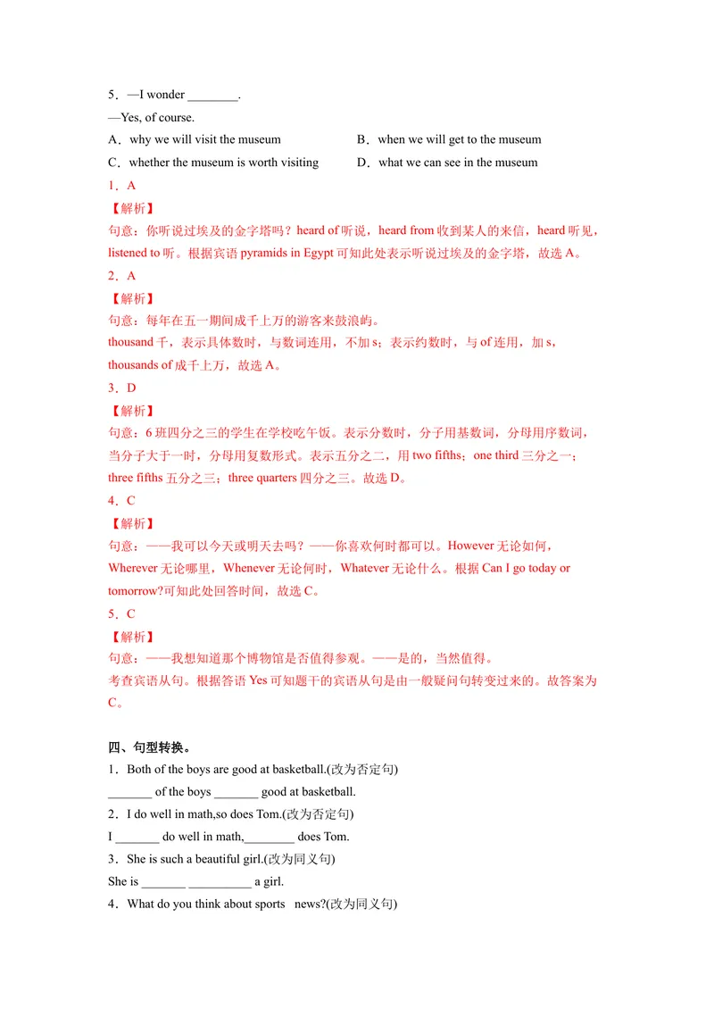 《Unit9第3课时SectionA(3a-3c)(分层作业)-解析版_初中英语789_最新人教版英语八年级下册_旧版（有参考价值）_版本二_八年级英语下册（人教版）_分层作业》第3页预览