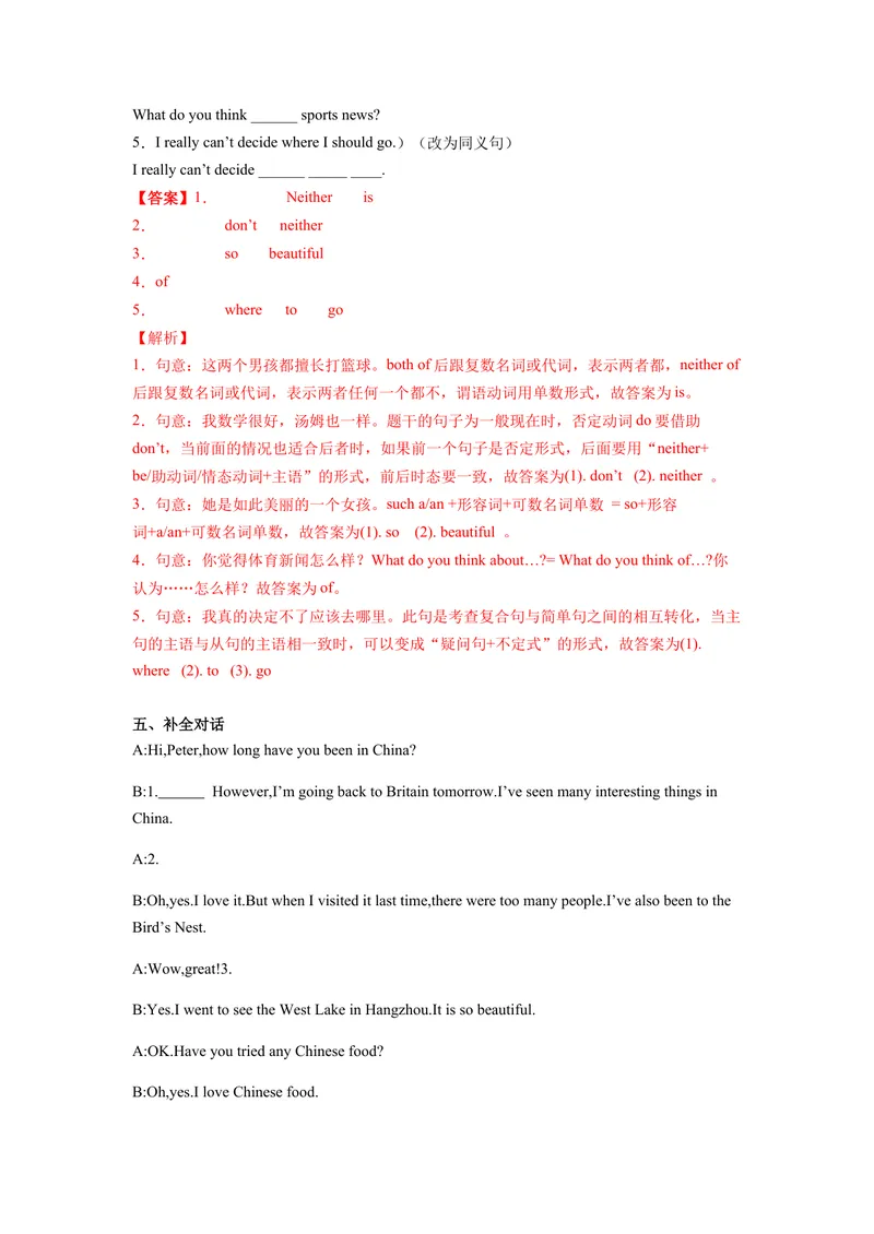 《Unit9第3课时SectionA(3a-3c)(分层作业)-解析版_初中英语789_最新人教版英语八年级下册_旧版（有参考价值）_版本二_八年级英语下册（人教版）_分层作业》第4页预览