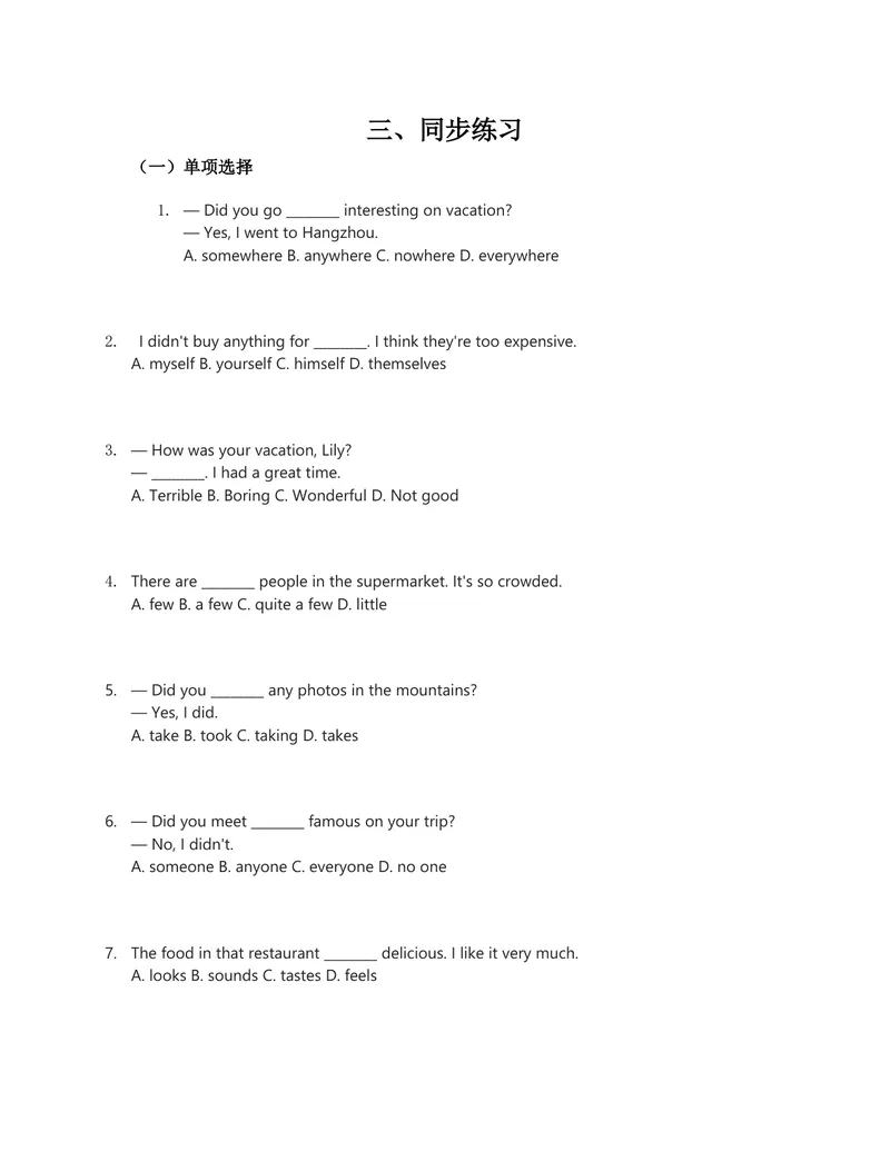 《人教版八上英语Unit1讲义（学生版）_初中英语789_最新人教版英语八年级上册_新版_初中英语8上新更新第三套可选择_03讲义_讲义赠送参考_讲义word》第4页预览