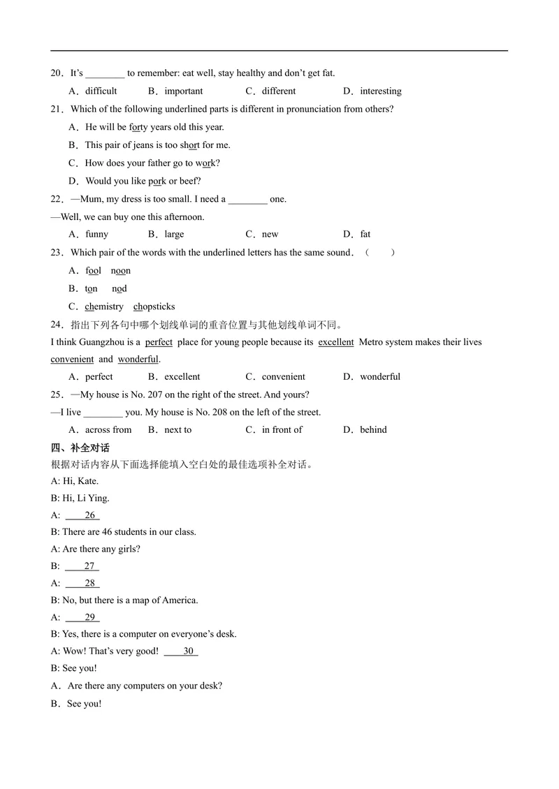 《Unit3课时2SectionA（2a-2f）（原卷版）_初中英语789_最新人教版英语七年级上册_12025人教新版英语视频七上_赠送同步练习_Unit3课时2SectionA（2a-2f）（人教版2024）》第2页预览