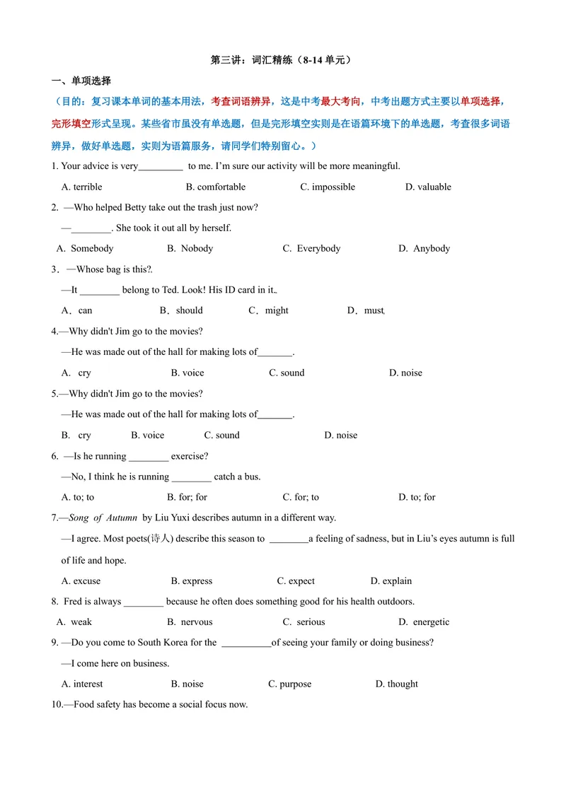 《专题04：重点单词02（Units8-14）考题猜想-2023-2024学年九年级英语上学期期末考点大串讲（人教版）（原卷版）_初中英语789_旧版人教版英语九年级全册_新更新初中英语9全_期末复习》第1页预览