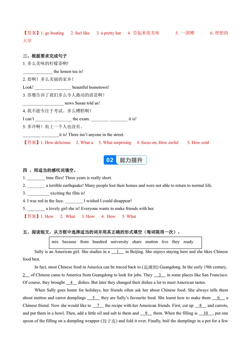 《Unit5课时3SectionA（GrammarFocus）（分层作业）（解析版）_初中英语789_最新人教版英语八年级上册_新版_初中英语8上新更新第一套可选择_02.U4-U5英语8上-PPT课件+配套练习第2套_Unit5》第2页预览