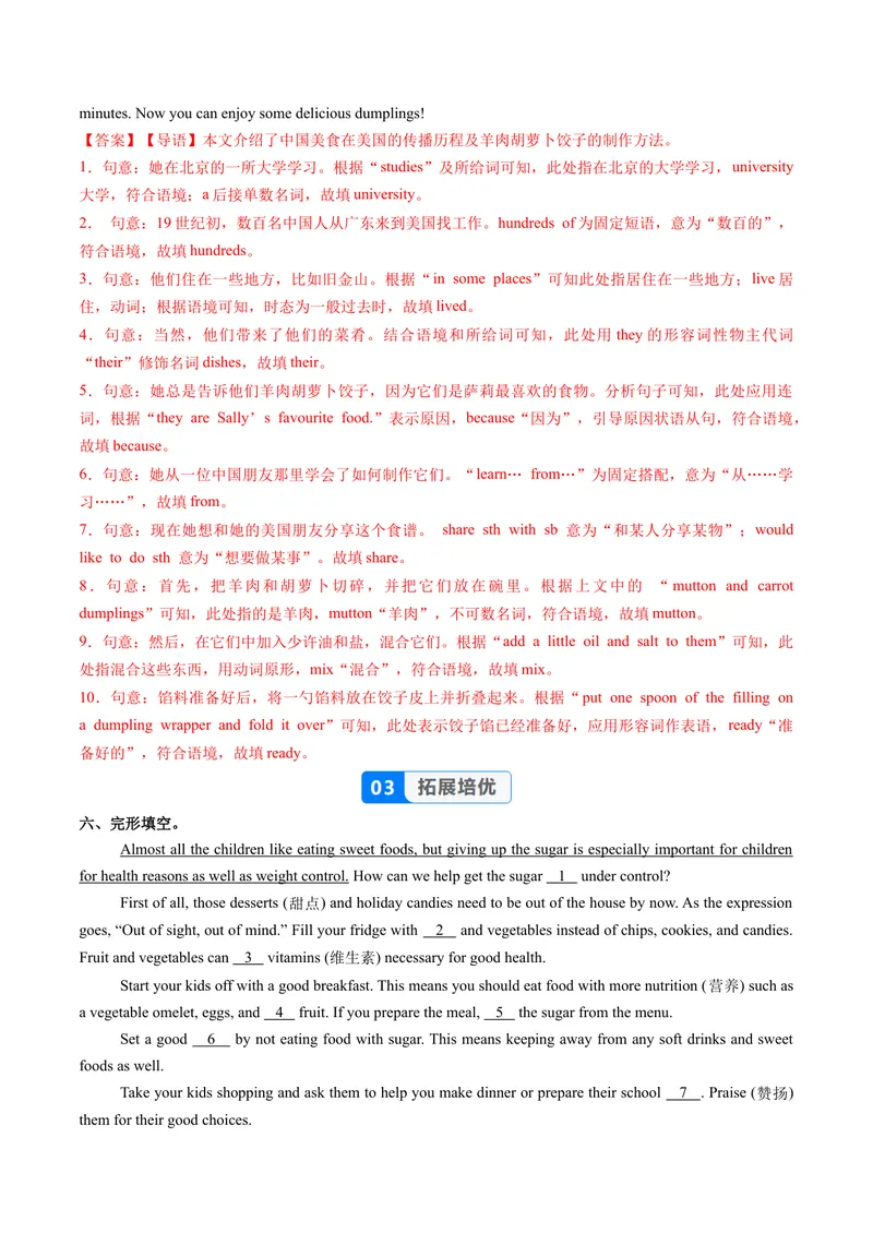 《Unit5课时3SectionA（GrammarFocus）（分层作业）（解析版）_初中英语789_最新人教版英语八年级上册_新版_初中英语8上新更新第一套可选择_02.U4-U5英语8上-PPT课件+配套练习第2套_Unit5》第3页预览