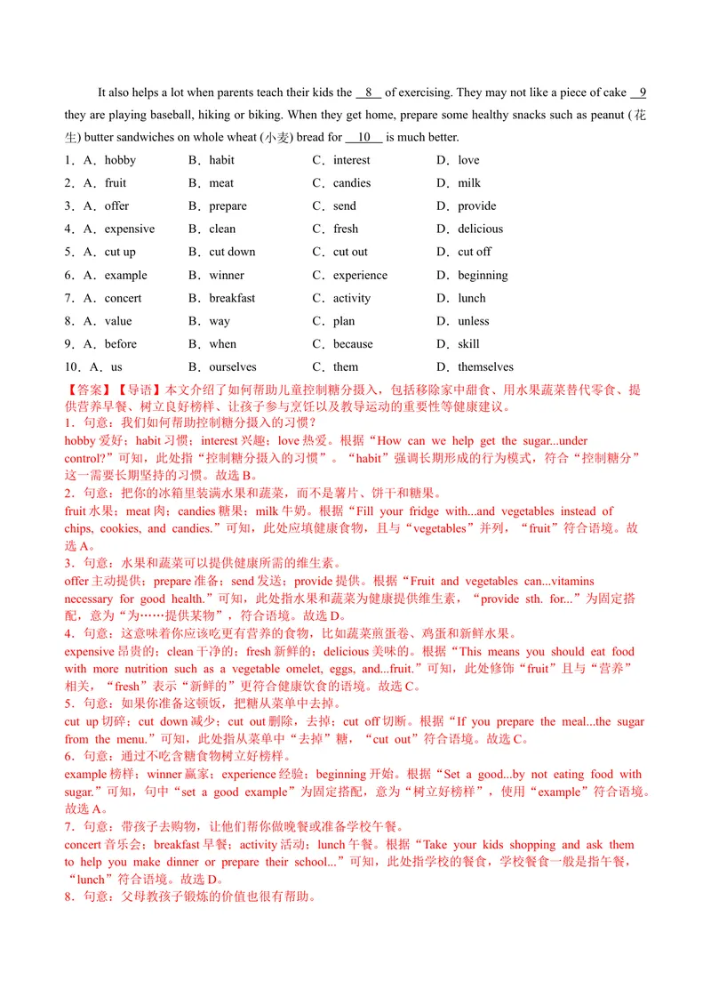 《Unit5课时3SectionA（GrammarFocus）（分层作业）（解析版）_初中英语789_最新人教版英语八年级上册_新版_初中英语8上新更新第一套可选择_02.U4-U5英语8上-PPT课件+配套练习第2套_Unit5》第4页预览