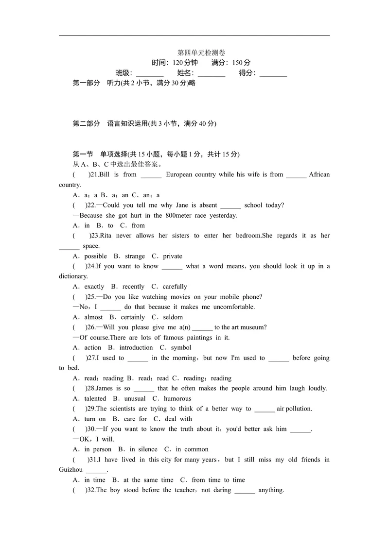 《unit4练习3含答案_初中英语789_26秋最新人教版英语九年级上册_人教版英语九年级全册_人教版初中英语9全一册_4.试题试卷_（赠送）九年级全一册题库_同步练习_Unit4Iusedtobeafraidofthedark》第1页预览