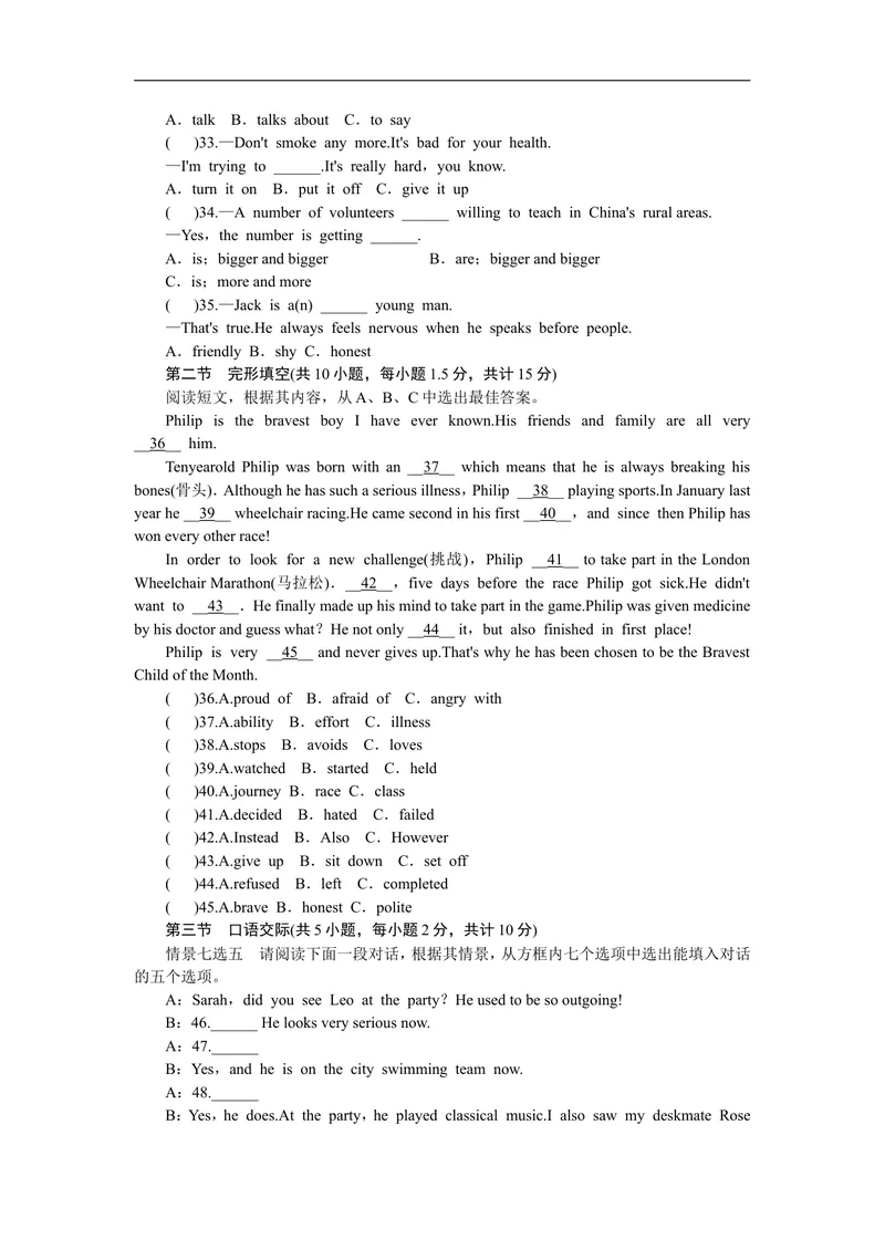 《unit4练习3含答案_初中英语789_26秋最新人教版英语九年级上册_人教版英语九年级全册_人教版初中英语9全一册_4.试题试卷_（赠送）九年级全一册题库_同步练习_Unit4Iusedtobeafraidofthedark》第2页预览