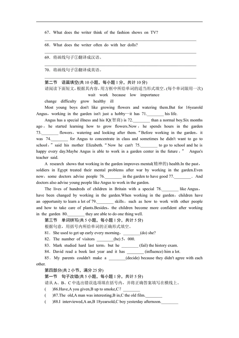 《unit4练习3含答案_初中英语789_26秋最新人教版英语九年级上册_人教版英语九年级全册_人教版初中英语9全一册_4.试题试卷_（赠送）九年级全一册题库_同步练习_Unit4Iusedtobeafraidofthedark》第6页预览