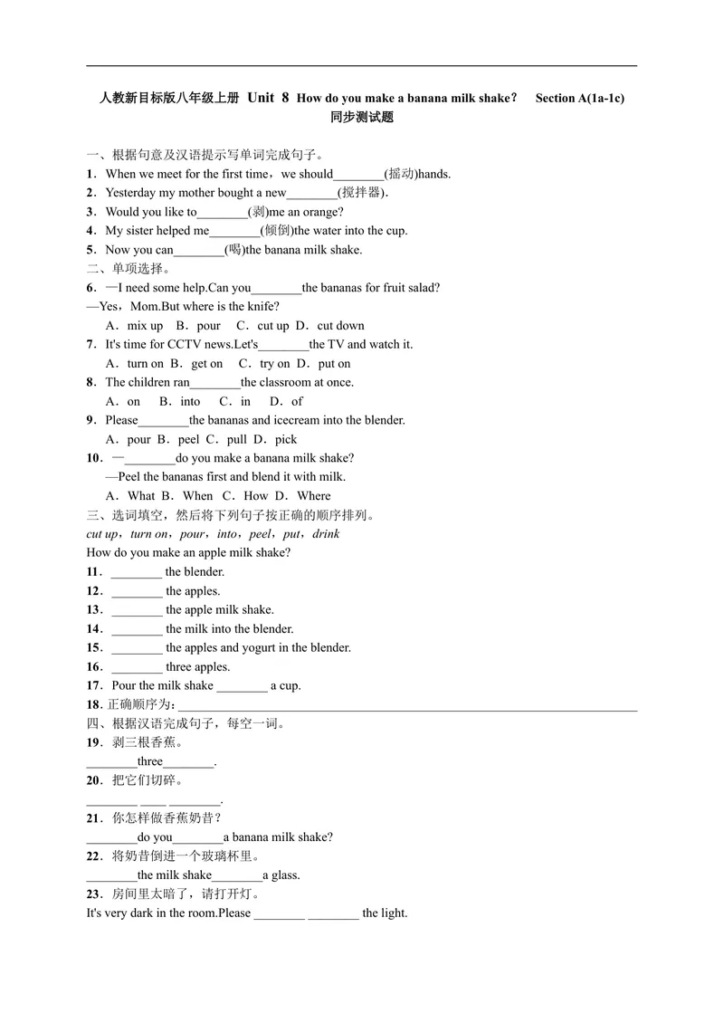 《unit8练习2五课时含答案_初中英语789_最新人教版英语八年级上册_老版（含有参考价值）_03练习和试卷人教版初中英语八上（多版本）易提分旗舰店_同步练习三套_同步练习1》第1页预览