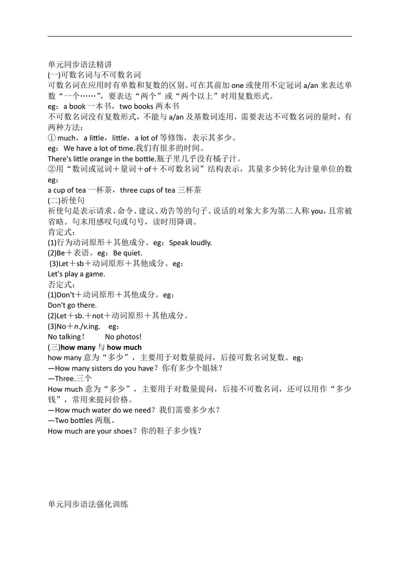 《unit8练习2五课时含答案_初中英语789_最新人教版英语八年级上册_老版（含有参考价值）_03练习和试卷人教版初中英语八上（多版本）易提分旗舰店_同步练习三套_同步练习1》第5页预览