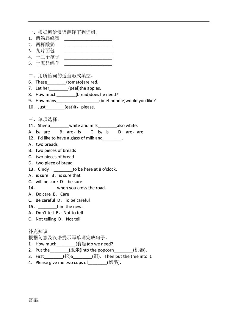 《unit8练习2五课时含答案_初中英语789_最新人教版英语八年级上册_老版（含有参考价值）_03练习和试卷人教版初中英语八上（多版本）易提分旗舰店_同步练习三套_同步练习1》第6页预览