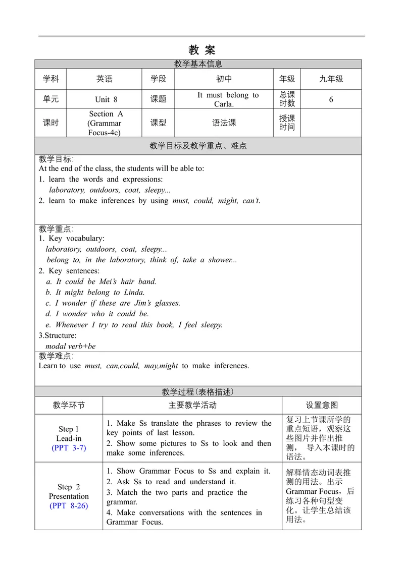 《Unit8SectionAGrammarFocus-4c_初中英语789_旧版人教版英语九年级全册_旧版可参考_02.英语9全一册-表格式全英教案+PPT课件+朗读第2套_全英教案_Unit8（教案）_Unit8SectionAGrammarFocus-4c》第1页预览