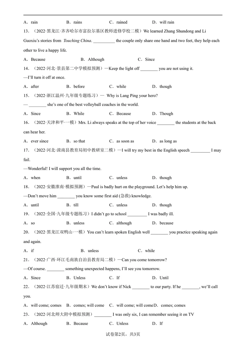 《专题13状语从句80题（名校最新真题）-2023学年9年级期末复习查缺补漏_初中英语789_旧版人教版英语九年级全册_新更新初中英语9全_12期中期末复习专项_期末复习》第2页预览