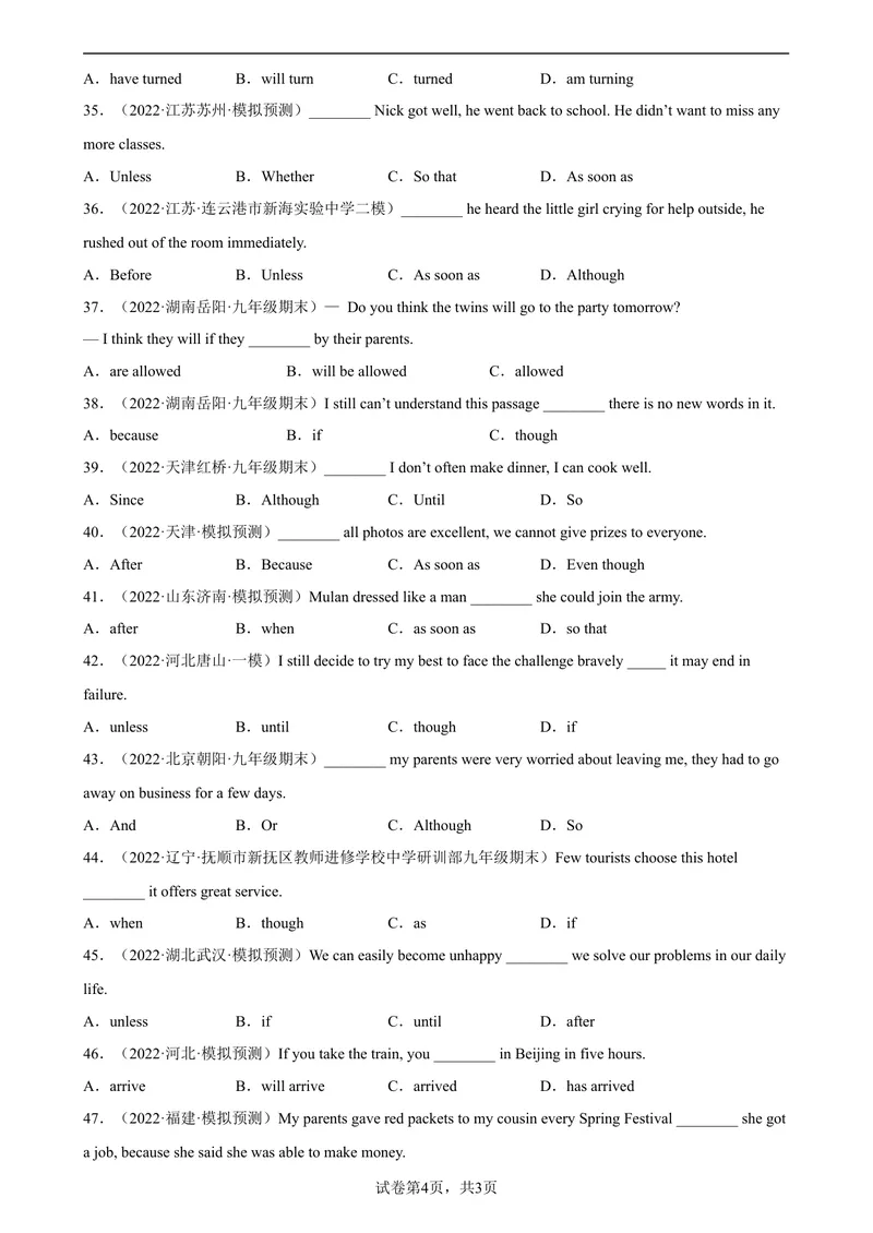《专题13状语从句80题（名校最新真题）-2023学年9年级期末复习查缺补漏_初中英语789_旧版人教版英语九年级全册_新更新初中英语9全_12期中期末复习专项_期末复习》第4页预览
