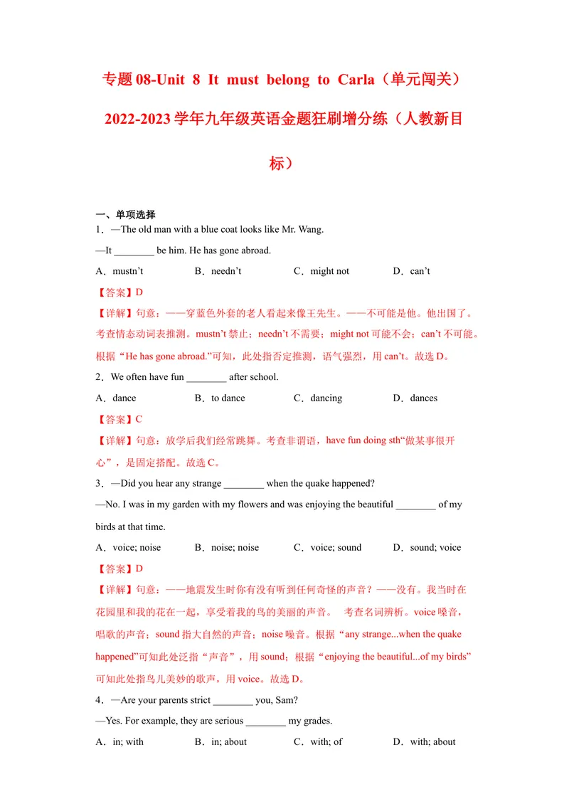 《专题08-Unit8ItmustbelongtoCarla.-2022-2023学学年九年级英语金题狂刷增分练（人教新目标）（解析版）_初中英语789_26秋最新人教版英语九年级上册_26秋人教九上_39、赠送其它资料_旧版资料》第1页预览