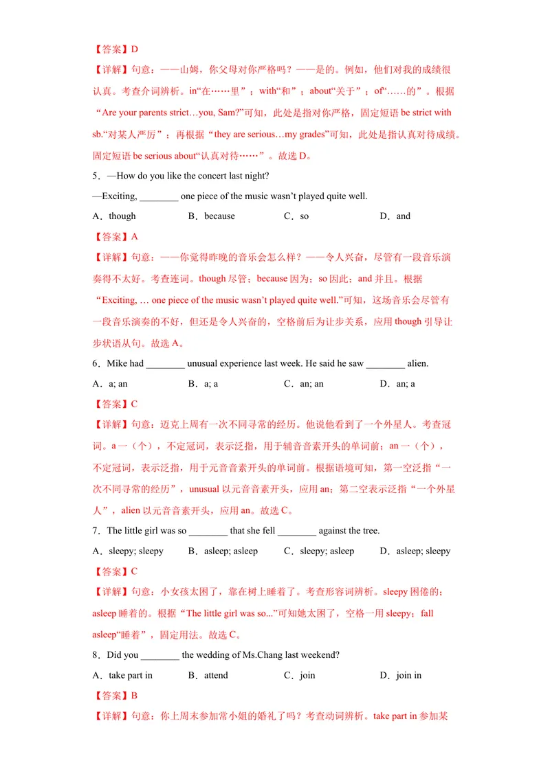 《专题08-Unit8ItmustbelongtoCarla.-2022-2023学学年九年级英语金题狂刷增分练（人教新目标）（解析版）_初中英语789_26秋最新人教版英语九年级上册_26秋人教九上_39、赠送其它资料_旧版资料》第2页预览