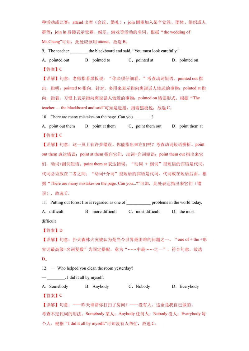 《专题08-Unit8ItmustbelongtoCarla.-2022-2023学学年九年级英语金题狂刷增分练（人教新目标）（解析版）_初中英语789_26秋最新人教版英语九年级上册_26秋人教九上_39、赠送其它资料_旧版资料》第3页预览