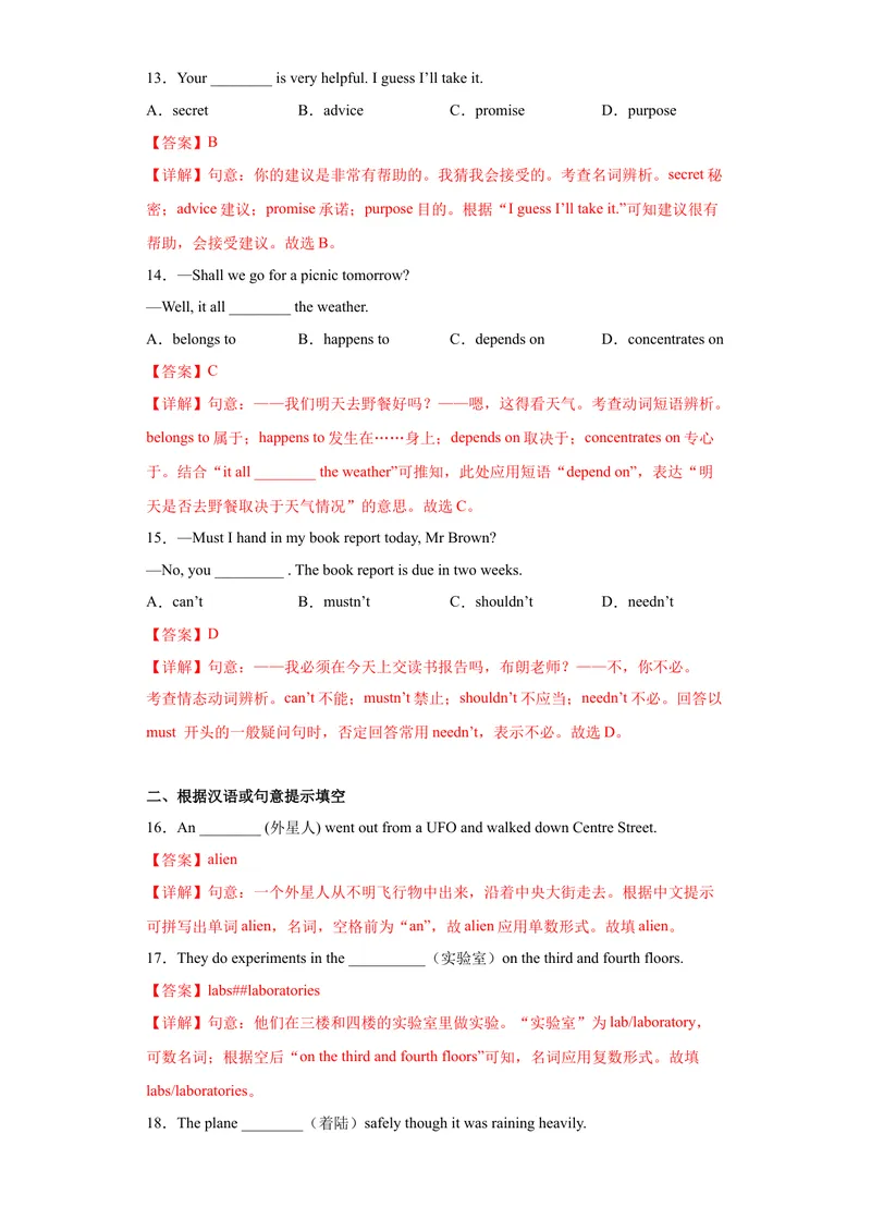 《专题08-Unit8ItmustbelongtoCarla.-2022-2023学学年九年级英语金题狂刷增分练（人教新目标）（解析版）_初中英语789_26秋最新人教版英语九年级上册_26秋人教九上_39、赠送其它资料_旧版资料》第4页预览