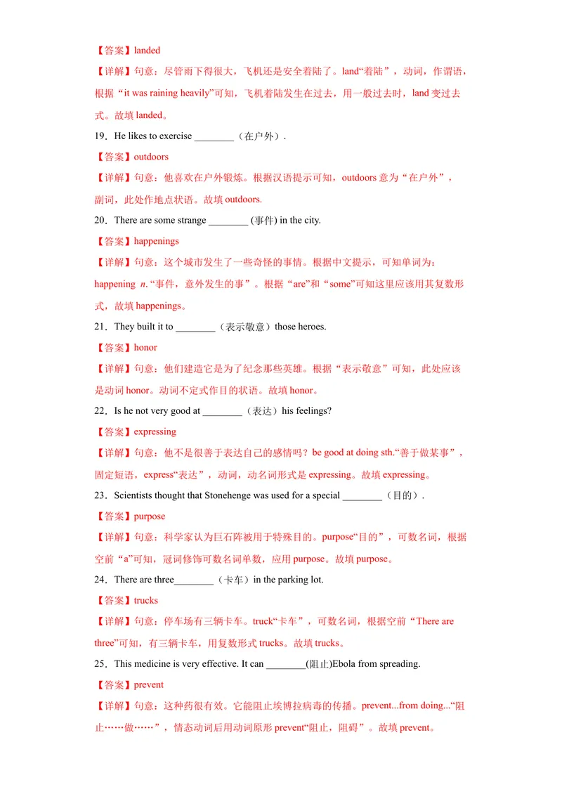 《专题08-Unit8ItmustbelongtoCarla.-2022-2023学学年九年级英语金题狂刷增分练（人教新目标）（解析版）_初中英语789_26秋最新人教版英语九年级上册_26秋人教九上_39、赠送其它资料_旧版资料》第5页预览
