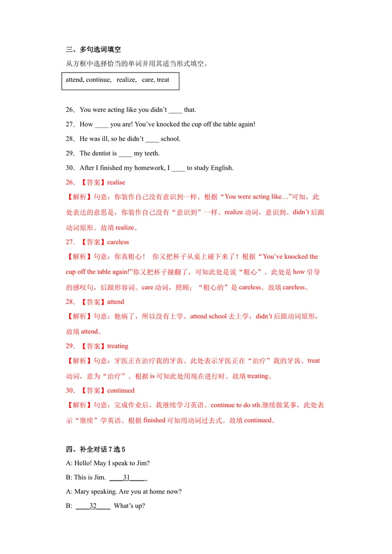《专题08-Unit8ItmustbelongtoCarla.-2022-2023学学年九年级英语金题狂刷增分练（人教新目标）（解析版）_初中英语789_26秋最新人教版英语九年级上册_26秋人教九上_39、赠送其它资料_旧版资料》第6页预览